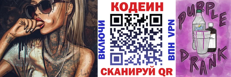ссылка на мегу ссылка  Карпинск  Кодеиновый сироп Lean Purple Drank 