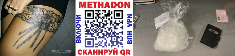 Метадон кристалл  закладки  Карпинск 